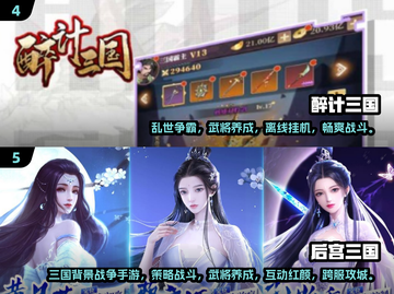 🔥2025必玩三国后宫手游🔥美人伴你争霸天下！截图3