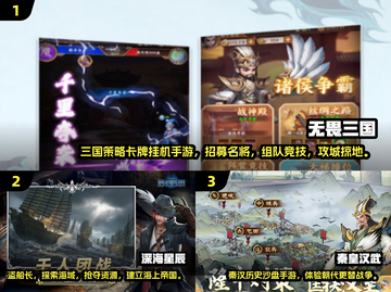 🔥2025最燃战争策略手游榜单来袭！🎮截图2