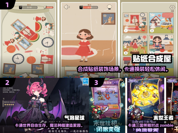 2025必玩卡通游戏合集🎮超萌推荐！截图2