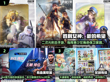 🔥5月新手游推荐！🎮爆款下载分享截图2