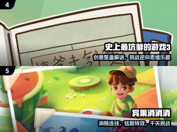 🎮2025必玩平板神作TOP10🔥截图3