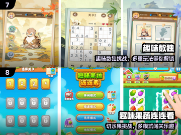 🔥2024十大趣味小游戏💥玩到停不下来！截图4