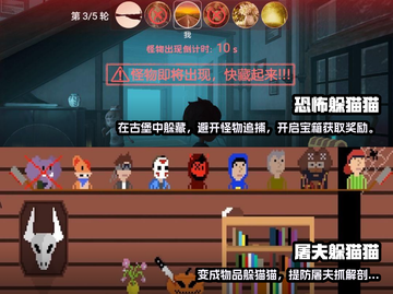 🔥2022超好玩躲猫猫手游推荐🎉截图3