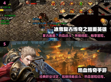 🔥2024必玩怀旧传奇榜单，经典重现🔥截图3