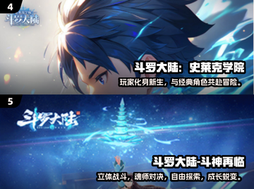 🔥2025斗罗大陆手游TOP榜新鲜出炉！🎮✨截图3
