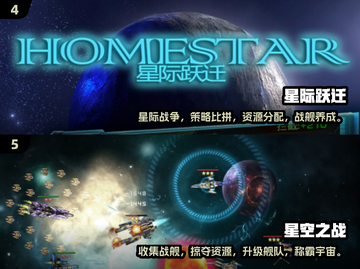 2025必玩星际游戏合集🚀，下载前必看！🔥截图3