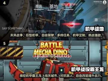 🔥2025最火机甲卡牌手游排行榜💥🎮截图3