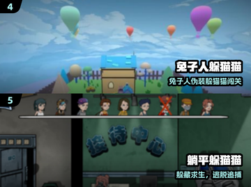 🔥2025最火躲猫猫手游大揭秘！🎮截图3