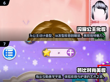 2025超🔥女生化妆游戏合集💄下载链接截图4