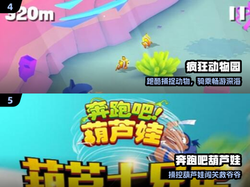 🔥2025酷跑神作TOP榜🏃‍♂截图3