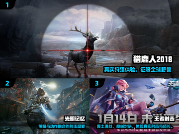 🔥2025最燃国产射击游戏TOP5💥截图2