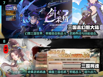🔥三国游戏推荐！2025最🔥娶老婆玩法汇总💍🎮截图4