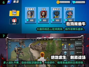 🔥2024最火吃鸡游戏榜单出炉！🎮💥截图4