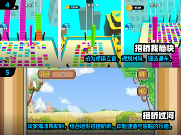 2025🔥热门桥梁建造游戏TOP5，附下载推荐！🌉🎮截图3