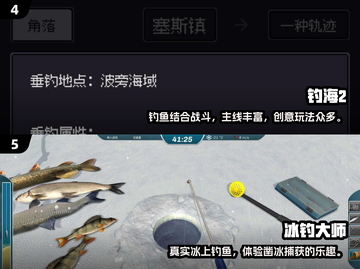 2024必玩 Fishing🎉优秀钓鱼手游合集截图3