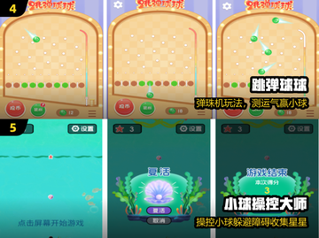 🌀超上瘾！小球绕圈挑战🔥截图3