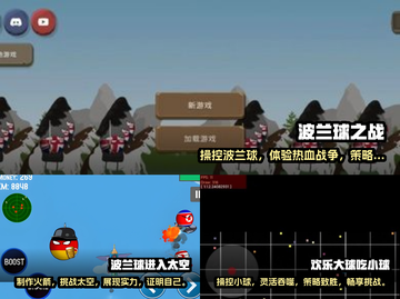 🔥2025必玩波兰球手游下载推荐🎮截图2