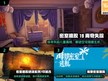 密室逃脱游戏大汇总🔥2025年最全类似游戏推荐🎉截图2