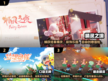2025必玩🔥精灵手游推荐🐾截图2