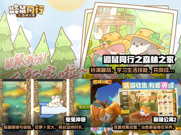 治愈系游戏推荐✨2024温馨萌系必备🎮截图2