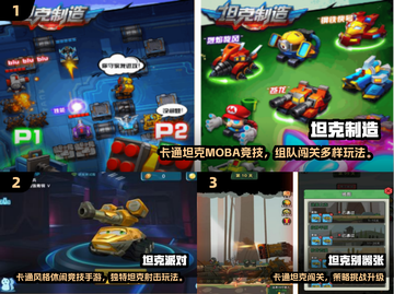 🔥2025最火坦克手游大揭秘！🎮💥截图2