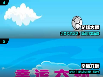 🦁2025最火狮子游戏下载来袭！截图3
