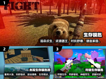 2025超🔥生存手游合集❗🎮截图2