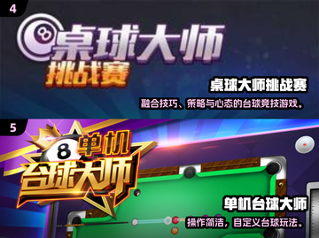 🎱斯诺克游戏推荐2025！经典玩法🔥截图3