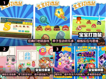 💥3岁宝宝手游合集来啦！宝爸宝妈快收藏⭐截图2