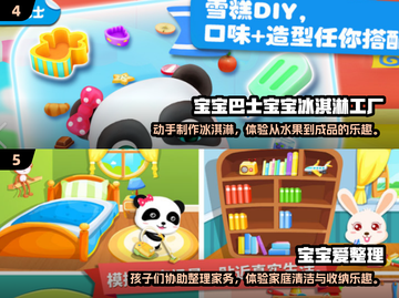🔥5岁宝宝必玩2024游戏清单🎮超有趣推荐！截图3