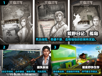 🔥2025最火野外生存游戏TOP5榜单来袭！🎮💥截图2