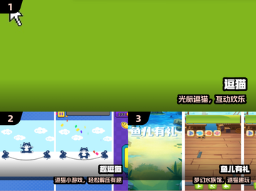 🐱必玩！2024最火逗猫游戏TOP榜🔥截图2