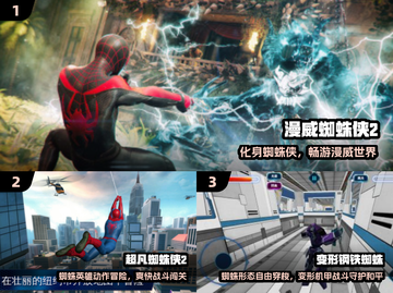 🕷2025最火蜘蛛侠游戏来了！🔥截图2