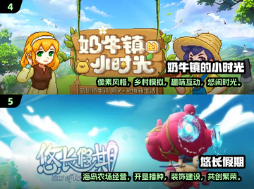 🔥2025必玩田园农场手游排行榜✨截图3