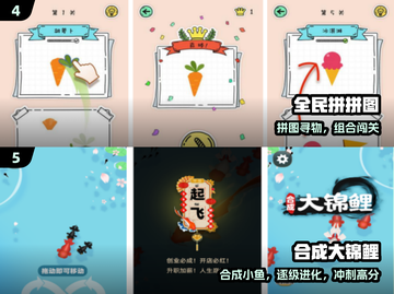👵🎮60岁爸妈超爱上！高人气手游推荐截图3