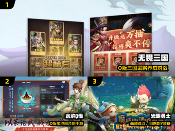 🔥2025最火Q版手游TOP5！🎮截图2