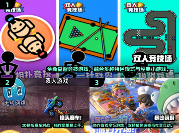 2025超🔥双人游戏合集，情侣必备🎮截图2