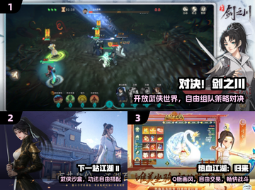 🔥2025十大最强武侠手游TOP榜💥截图2