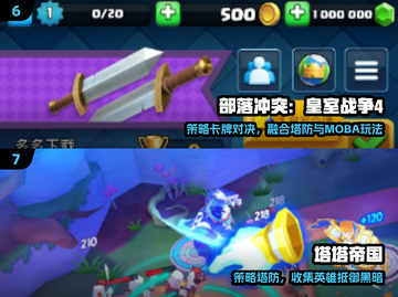 🔥西游塔防神作上线！🎮速来挑战截图4