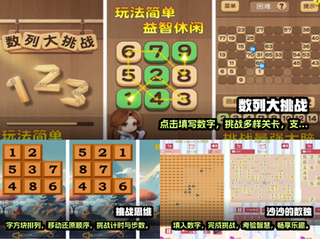 🔥益智烧脑游戏推荐！比数独还好玩💡截图2