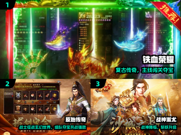 🔥2024最火手机版传奇TOP5💥截图2