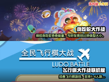 🔥2025超火！3人小游戏合集来袭🎉截图3