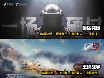 🔥2022年最好玩的吃鸡手游推荐💥截图4
