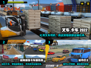 🔥2025最火大车模拟游戏排行榜🎮截图2