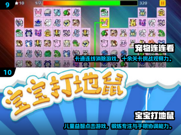 🔥2025专注力手游TOP100榜单🎮高效训练不费脑！截图5