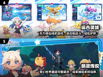🎮AR实景抓精灵游戏大揭秘！2025最🔥捕捉玩法来袭💥截图3