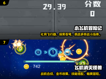 2025最🔥飞机单机手游TOP榜✈经典畅玩推荐截图4