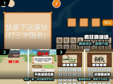 🔥2025最火猜谜游戏大揭秘 🕵‍♀截图2