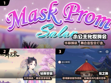 2025最in装扮游戏合集！🎮✨截图2