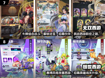 🔥早期西游手游推荐！🎮经典情怀满载💥截图4